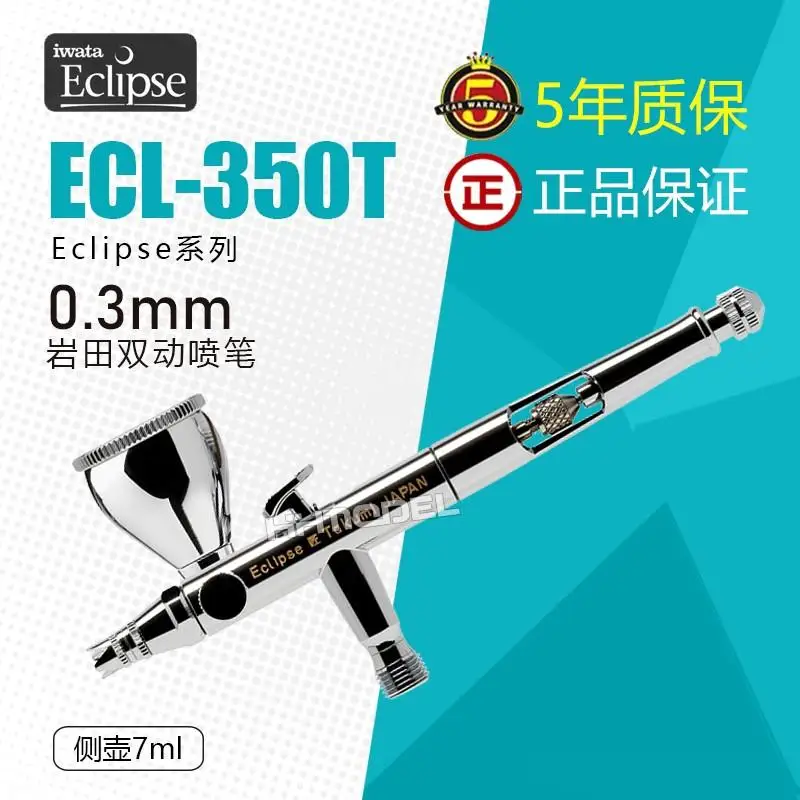 

ANEST IWATA Eclipse Takumi ECL-350T ALL-STAR VERSATILITY 0.35mm Airbrush