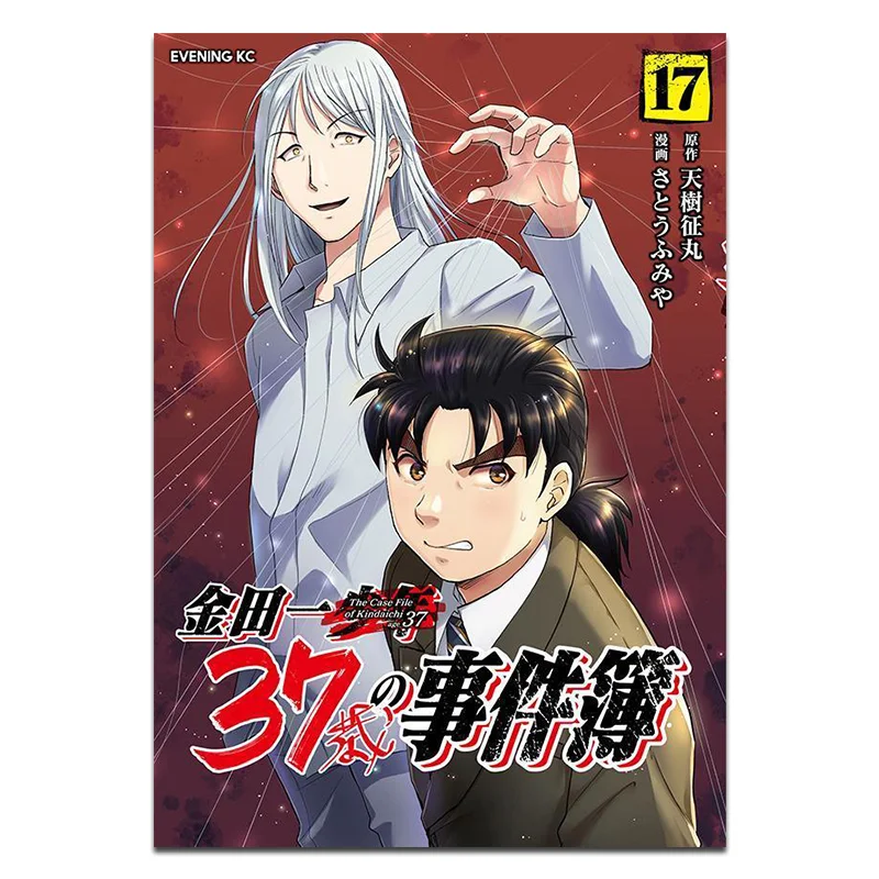 Kindaichi 37 Years Old Seimaru Tenju Kodansha 9784065370292 Book