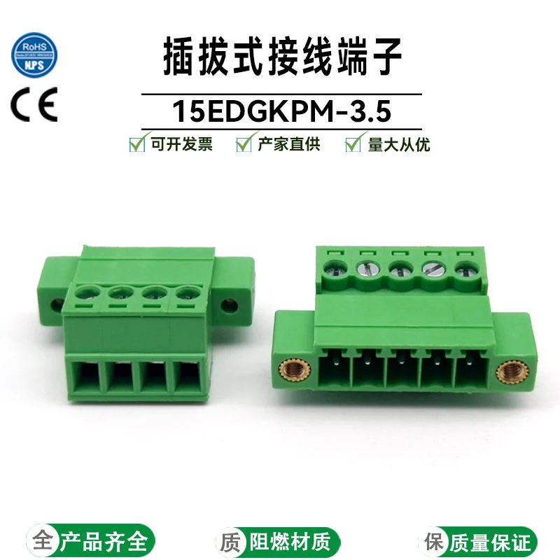 

15EDGKPM-3.5mm plug-in solder-free butt flange terminal with ear fixing screw pressing wiring