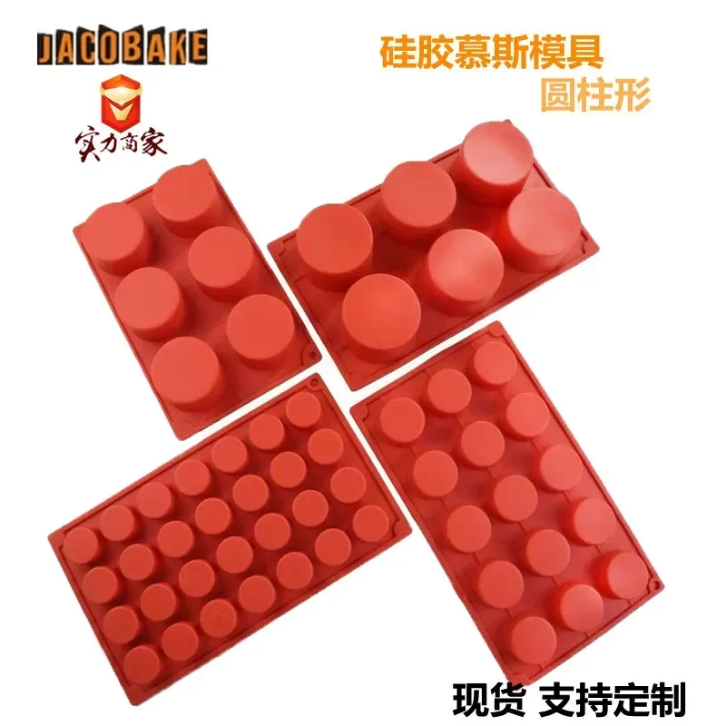 Multiple cylindrical mousse pudding jelly French pastry molds Silicone cake molds baked in stock