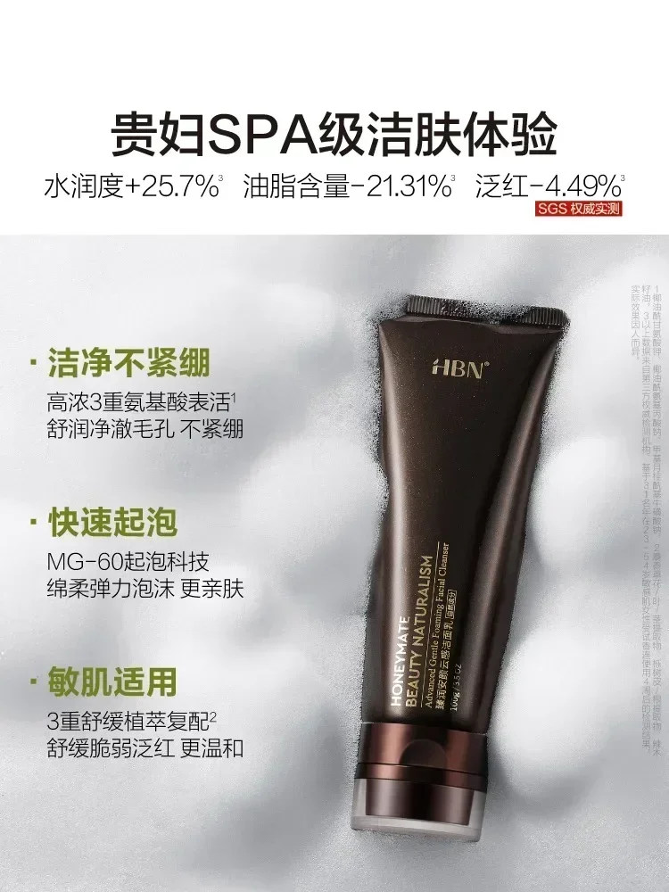 Original HBN Amino Acid Facial Cleanser Deep Cleansing Facial Wash Mild Oil Control Moisturizing Foam Makeup Removal Skincare