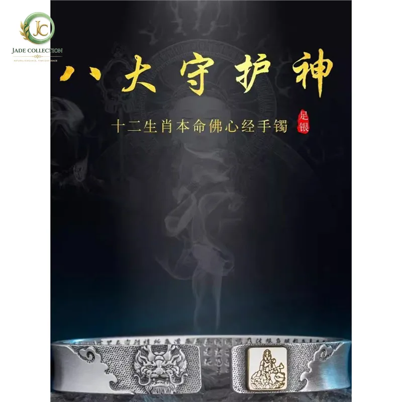 Six-Word Mantra S999 Silver Men And Women Heart Sutra Ancient Method Open Carving Zodiac Solid Bracelet