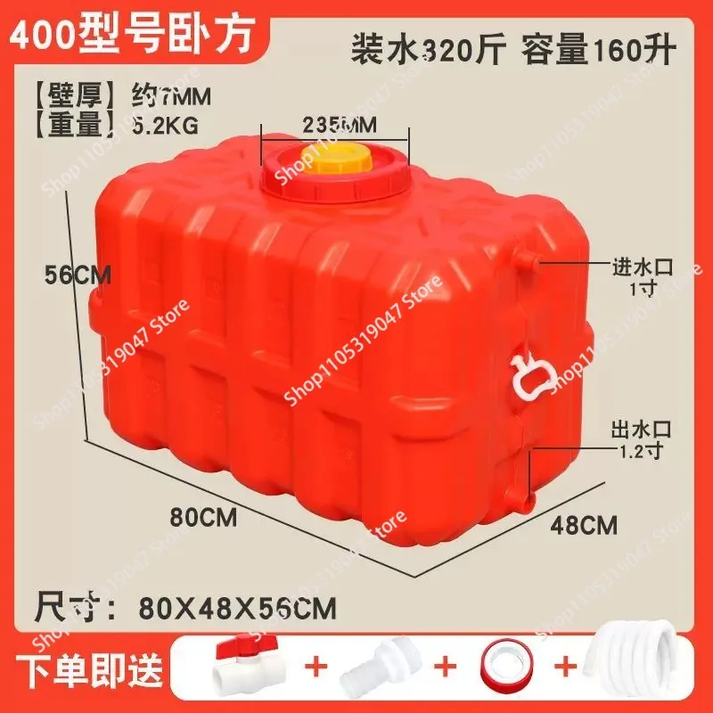 Household Thickened Horizontal Rectangular  Tank - 160 Liter Food Grade Plastic for Large-Capacity Storage