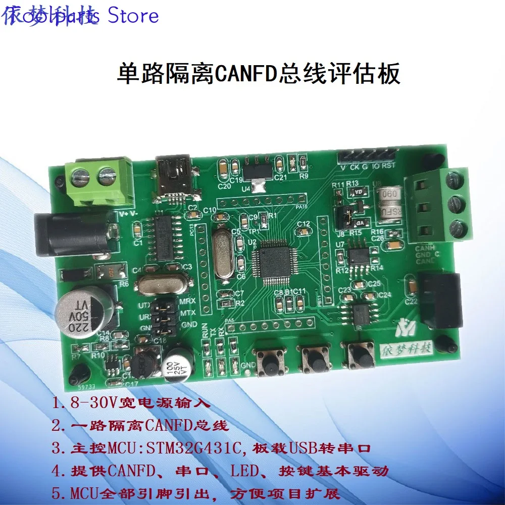 CANFD Evaluation Board STM32G431 Development Board Single Isolation CAN Bus Automotive Bus