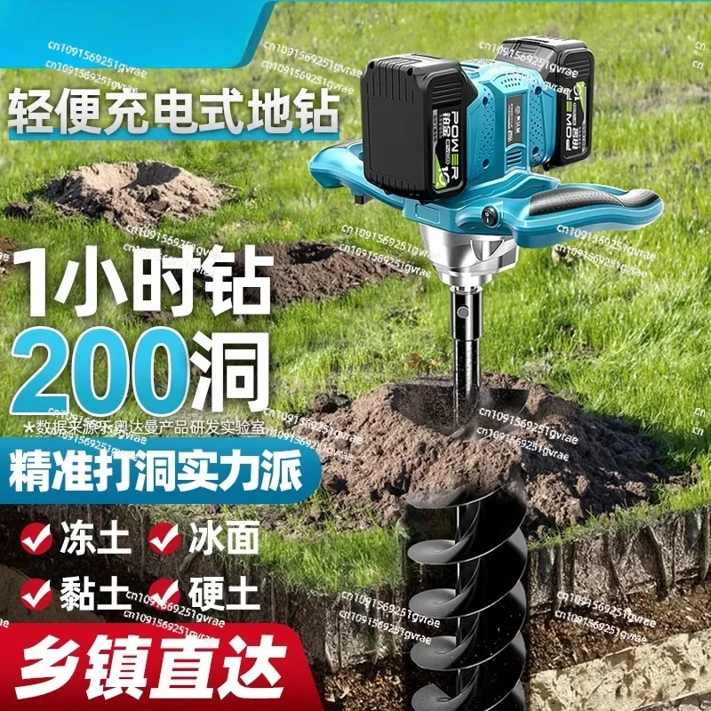 Lithium Battery High Power Electric Ground Drill Rechargeable Digging Machine Tree Drilling Machine Orchard Agricultural Plantin