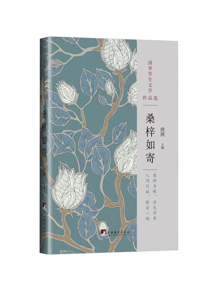 Book-Winshare Sangzi Ruji