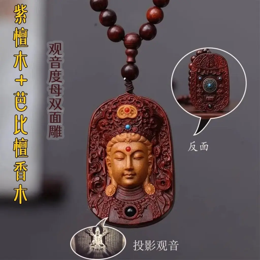 Natural Rosewood Mother Guanyin Bodhisattva Brand Hanging Piece Pendant Wood Carving High-Grade Rosary Beads Men and Women