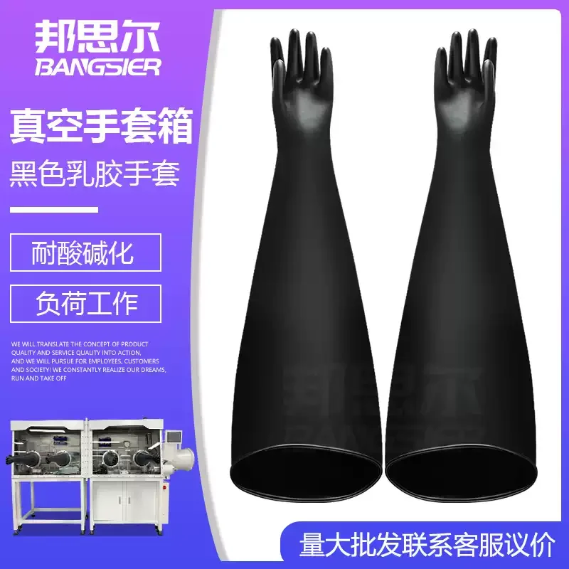Lab Butyl Synthetic Rubber Isolation Gloves Long Arm Protective Gloves for Glove Box Anaerobic Chamber Compatible with 8B1532