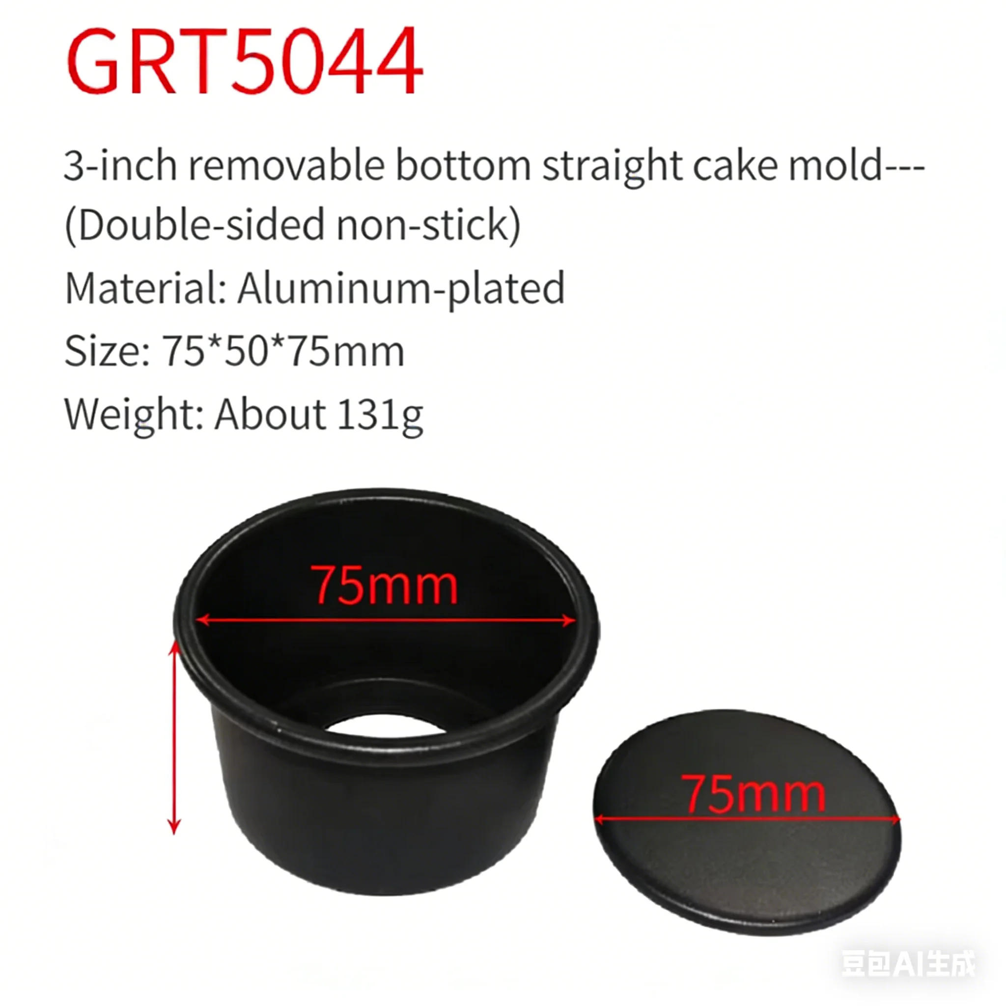 Factory Customizable 7.5*7.5*5cm Aluminum-clad Iron Non-stick Basque Round Cakes, Bread and Toast Baking Moulds Tins