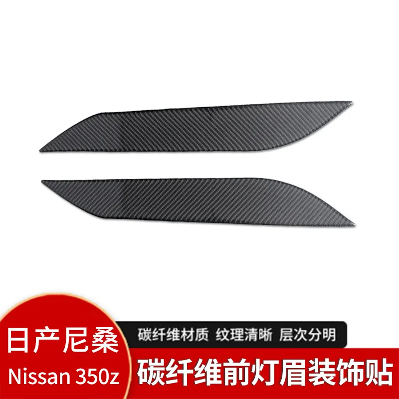 Suitable for Nissan Nissan 350z sports car real carbon fiber eyebrow soft glue headlight eyebrow