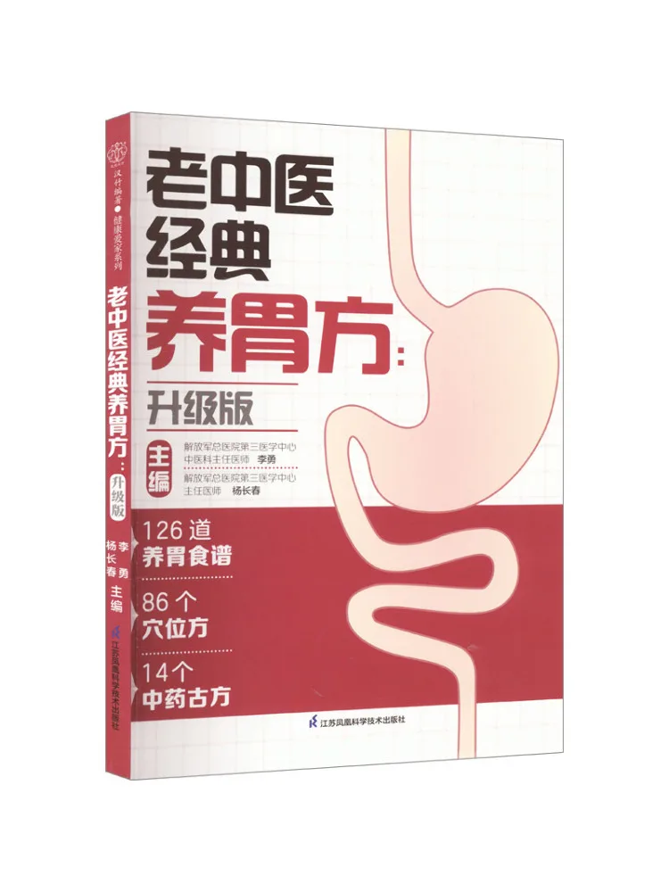 

Book-Winshare Old Chinese Medicine Classic Nourishing Recipe Upgraded Version