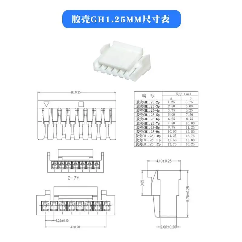 5 Stück GH1.25 Anschlussklemme, Stecker, Rastermaß 1,25 mm, Einzelkopf, Doppel 2/3/4/5/6/7/8P, verriegelbar, elektronisch – Detail 1