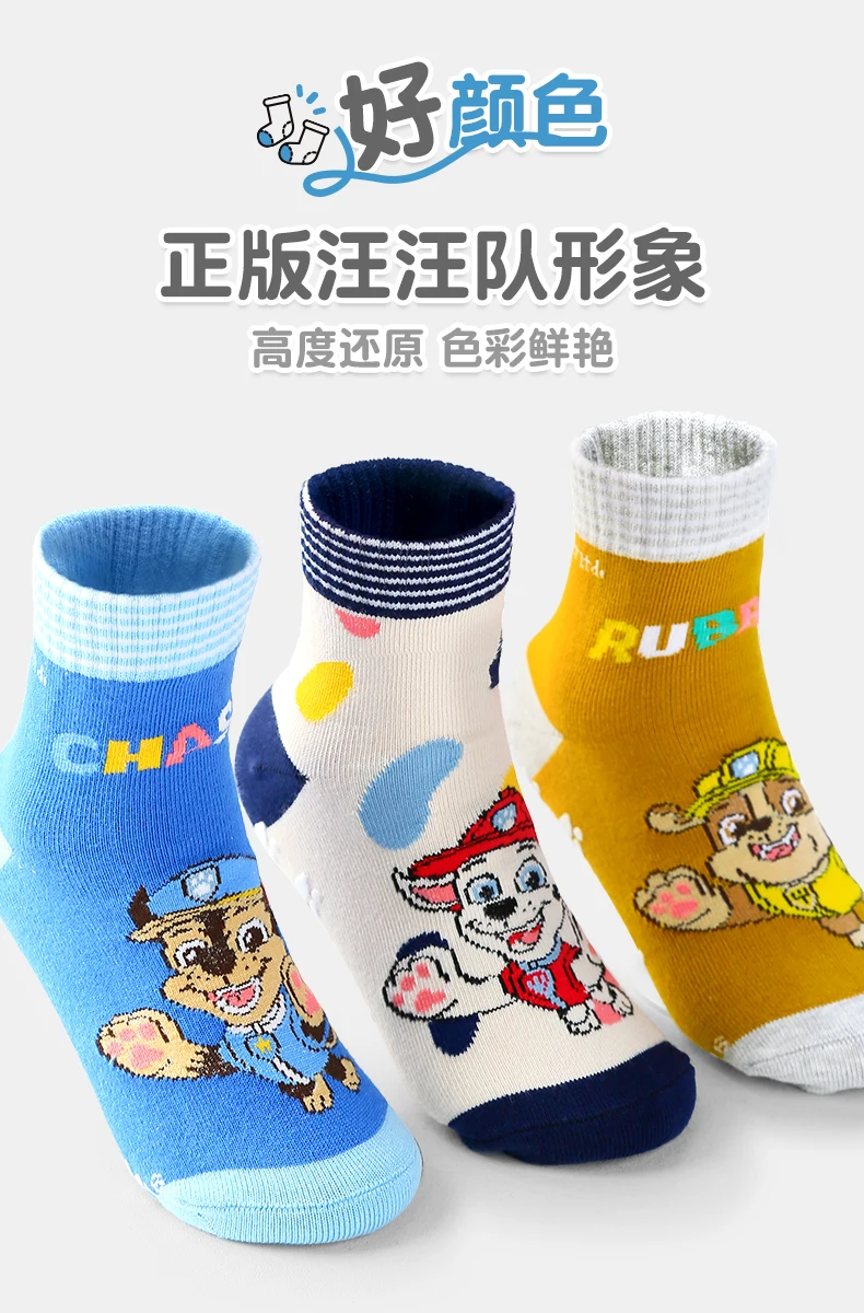 Original Paw Patrol Kinder Anti-Rutsch-Bodensocken Elastizität Sport Jungen Mädchen Außerhalb Kind Trampolin Baumwolle Atmungsaktive Socken – Detail 13