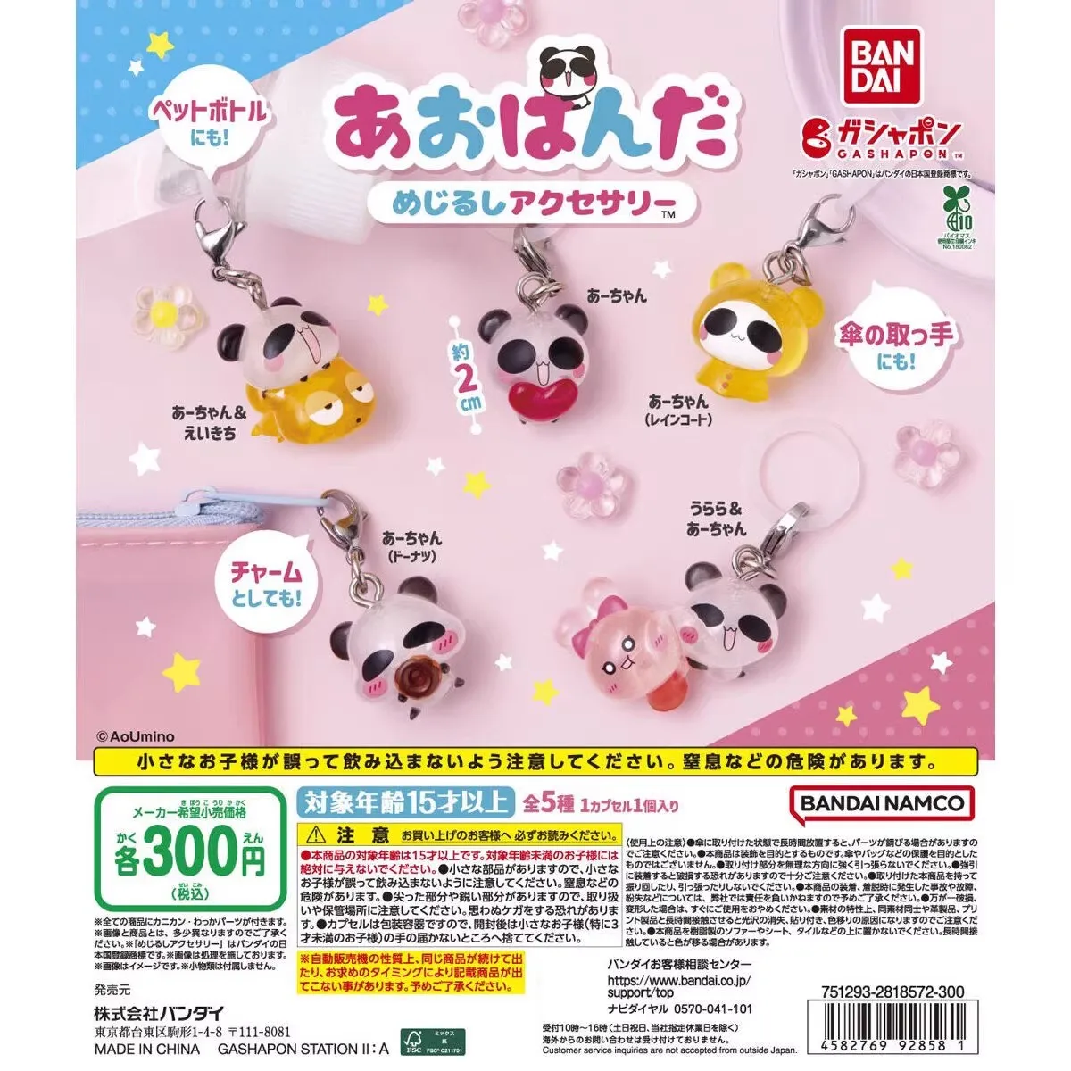 

Оригинальный набор Bandai Gashapon Ao Panda из 5 предметов: аксессуары и игрушки для детей, коллекционные модели и украшения.