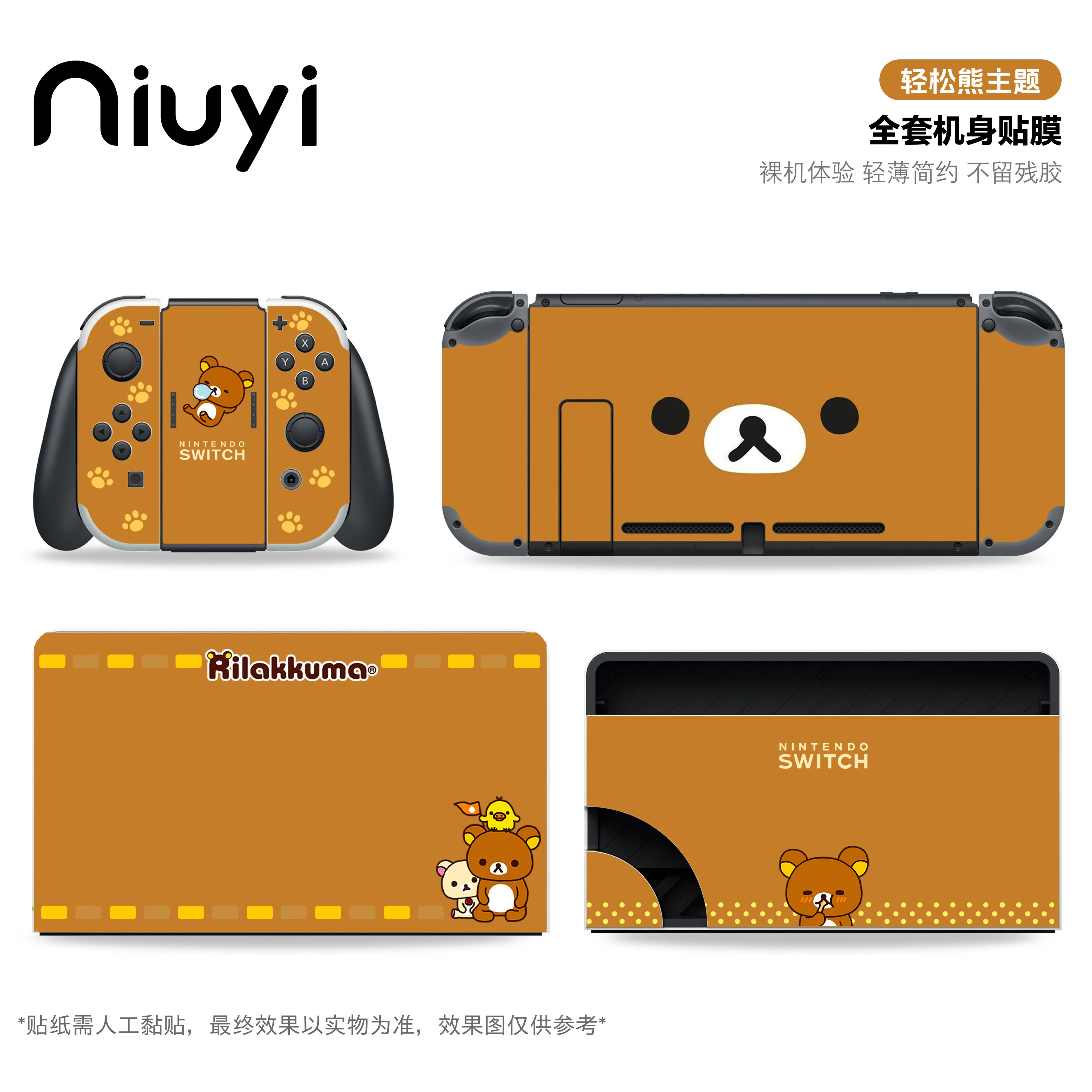 Switch 2 Full Body Skin Rilakk - огляд і ціна Gaming Console Japan