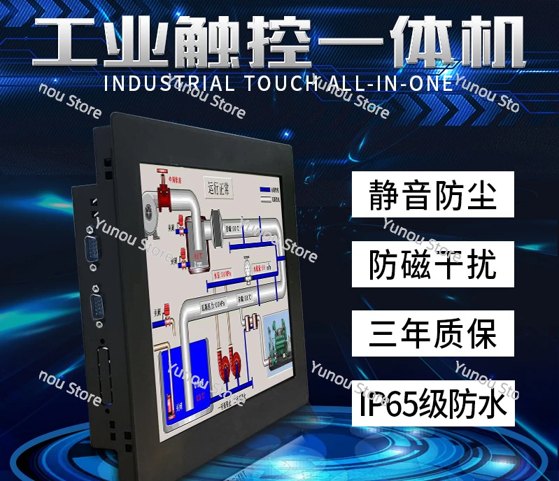 Embedded Industrial Control Integrated Machine, Touch Screen, PLC Capacitor, Resistor, Computer Host, 10 