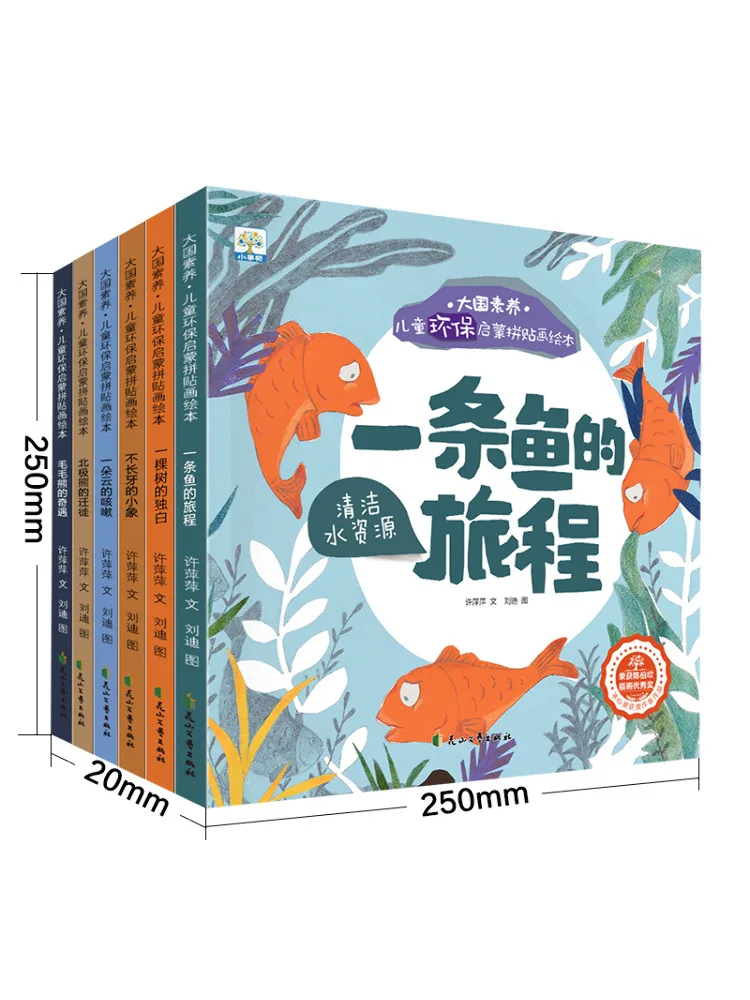 Livre - Winshare - Citoyenneté et éducation - Conscience environnementale des enfants - Livre d'images en collage - 6 volumes au total