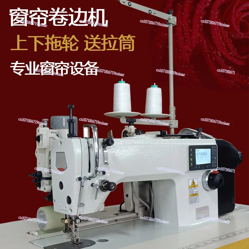 Curtain crimping machine Edge wrapping machine Differential sewing with tug Wrinkle bottom edge Pleating pattern