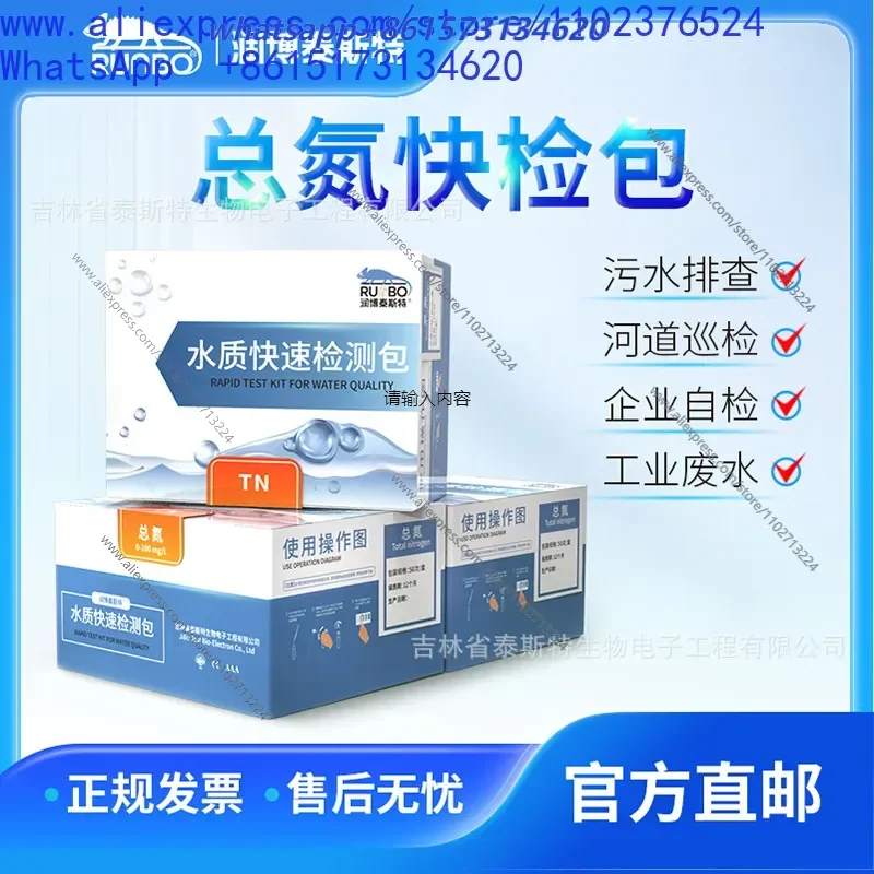 Water Quality Test Kit for Total Nitrogen COD Ammonia Phosphorus Iron Arsenic Testing Suite
