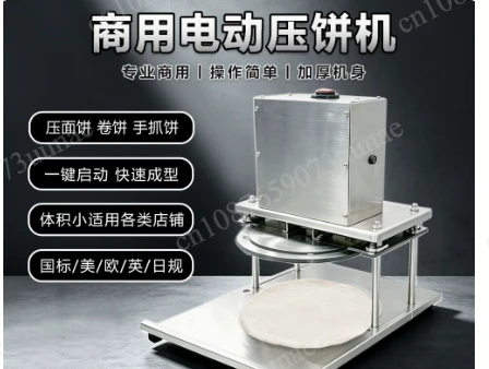 Commercial 26cm Electric Chapati Pizza Dough Press Machine, Automatic Hand Pancake Maker Dough Sheeter for Restaurant