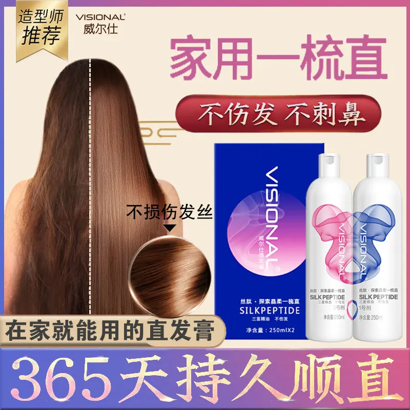 Home-Use Hair Rebonding Cream  250ml*2-Step Softener & Setting Treatment for Smooth, Manageable Frizz-Free Straight Hair