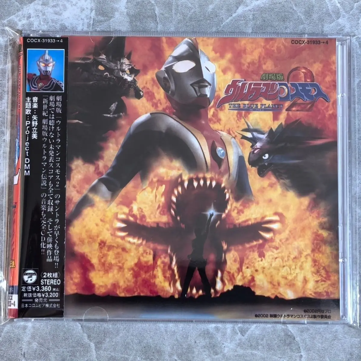 

Tokusatsu New Century ULTRAMAN Legend Tatsumi Yano Music CD Ultraman Cosmos2 OST Album 2pcs Music Record Cosplay Soundtracks Box