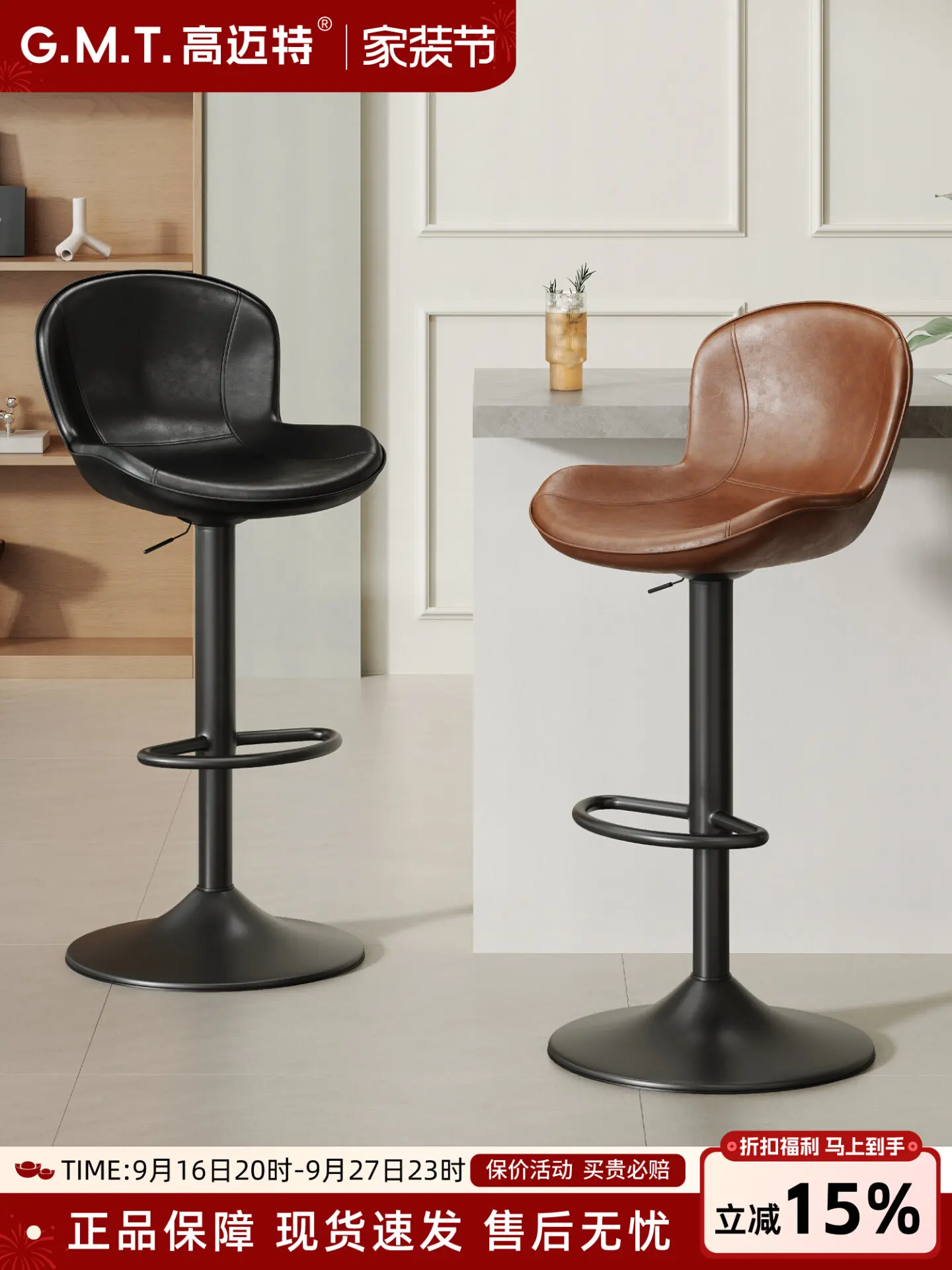 Bar stools, home-use high-back chairs, island counter stools, adjustable and swivel bar stools, cashier counter stools