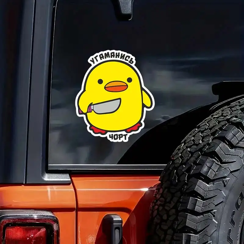 Наклейка на авто Угомонись Черт утка с ножом-Funny Car Stickers Car Window Decorative Decal For Car Decoration Accessories SH56