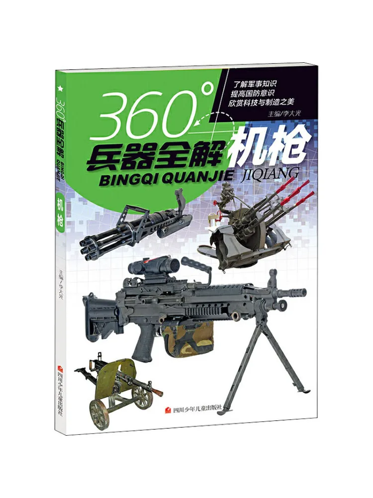 

Book-Winshare Machine ···