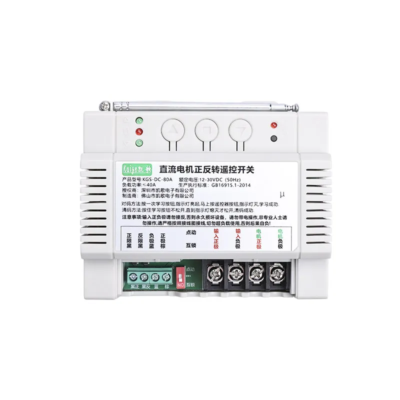 12V24V DC high-power motor forward and reverse remote control switch vehicle-mounted crane hoist electric winch remote control