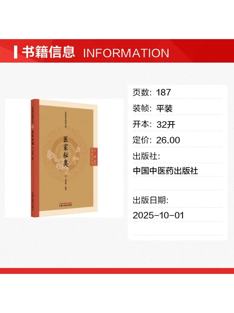 Book-Winshare Secrets Of Medical Practitioners