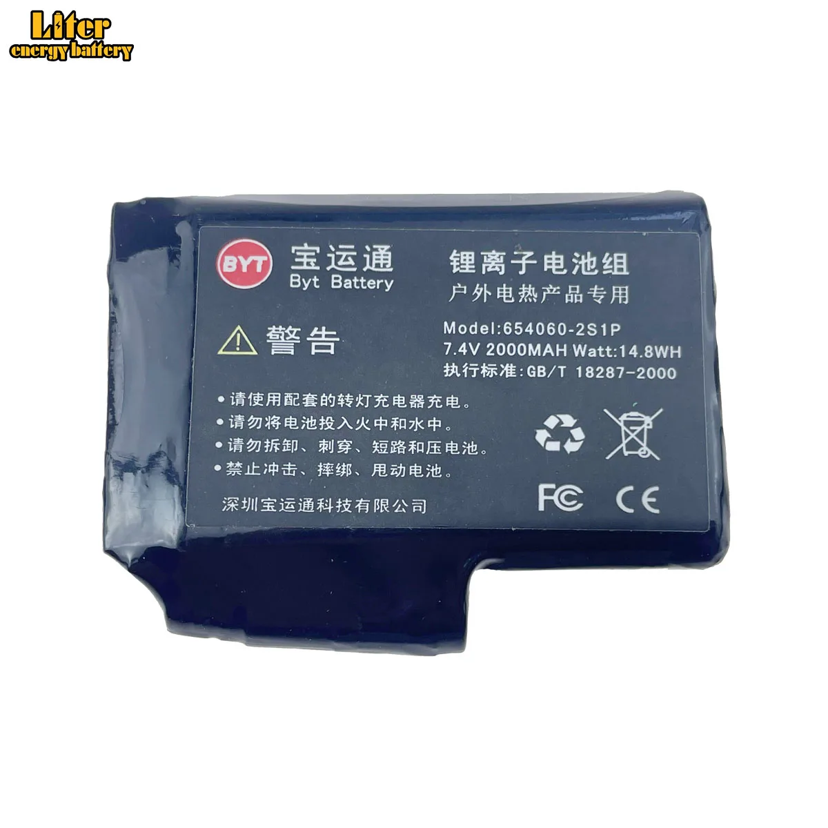 7.4 V 2000MAH 14.8WH Rechargeable Lithium Polymer Battery For Heated Gloves Winter Heating Stockings Battery Equipment