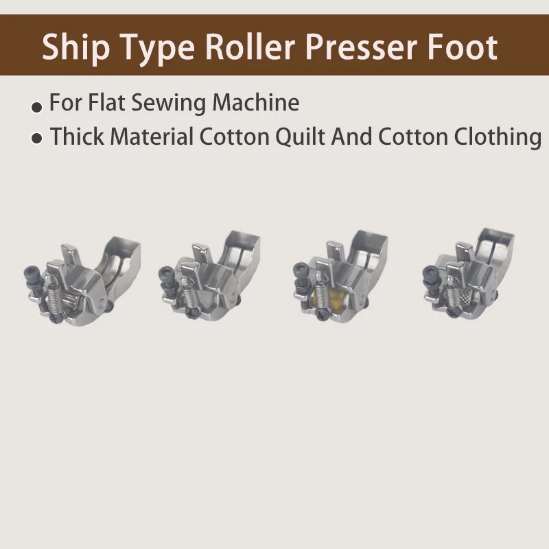 Ship Type Roller Presser Foot, Thick Material Cotton Quilt And Cotton Clothing Special Wheel Presser Foot