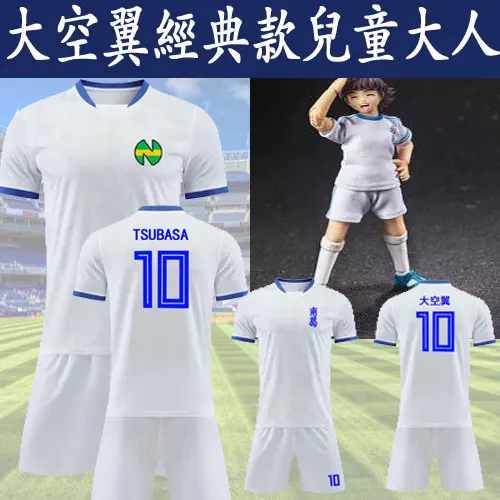 

Nange Team Football Team Teenager Big Empty Wing Jersey White Short-sleeved Adult Children Football Suit Cape Taro Group Buying