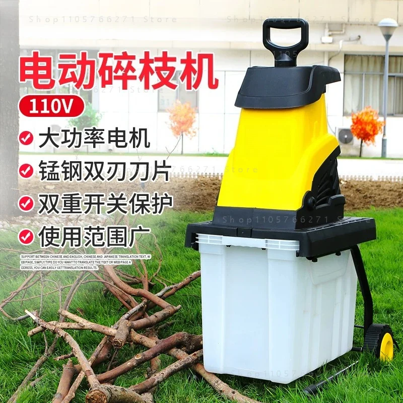 Electric Wood Chipper Powerful Branch Crusher Garden Tool Tree Pruning Machine Efficient Leaf Mulcher Outdoor Power Equipment