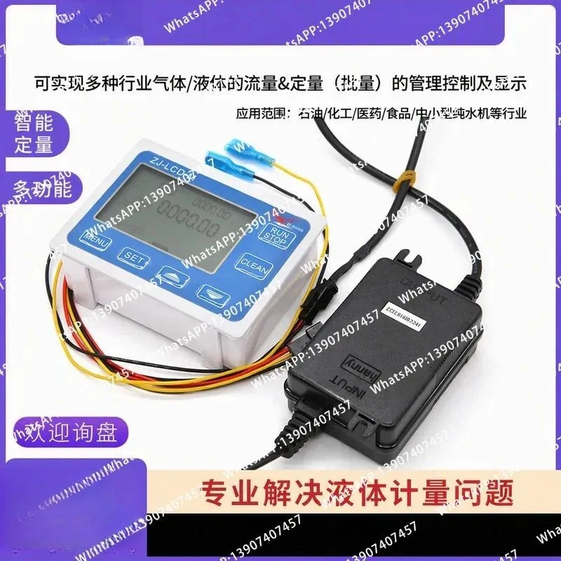 Quantitative controller Digital display Hall flowmeter Flow sensor Water meter, intelligent quantitative meter Power adapter