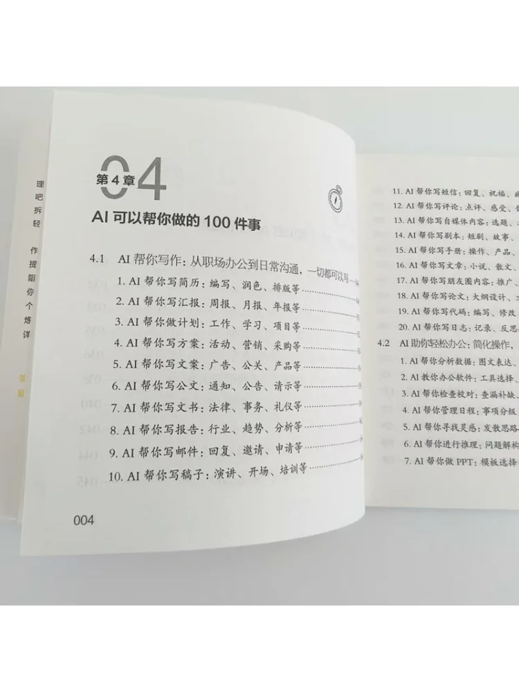 كتاب وينشير تم حلها من قبل Ai #2