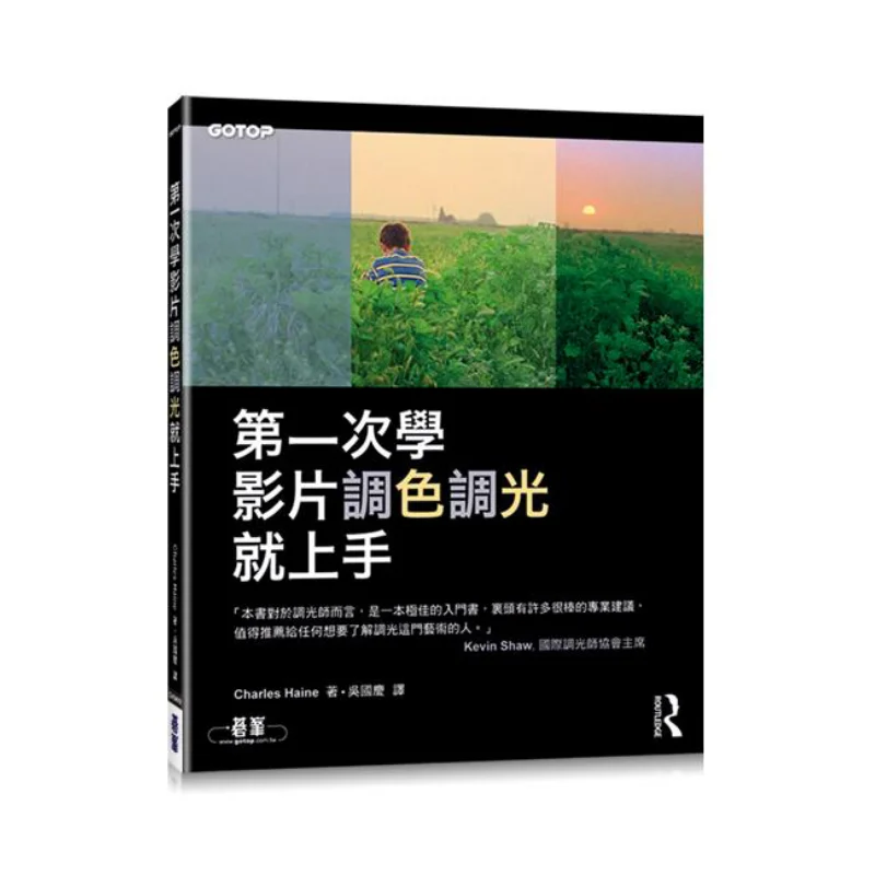 I Got The Hang Of Adjusting The Tone And Lighting Of Films On My First Try Charles Haine Qifeng 9789865025908 Book
