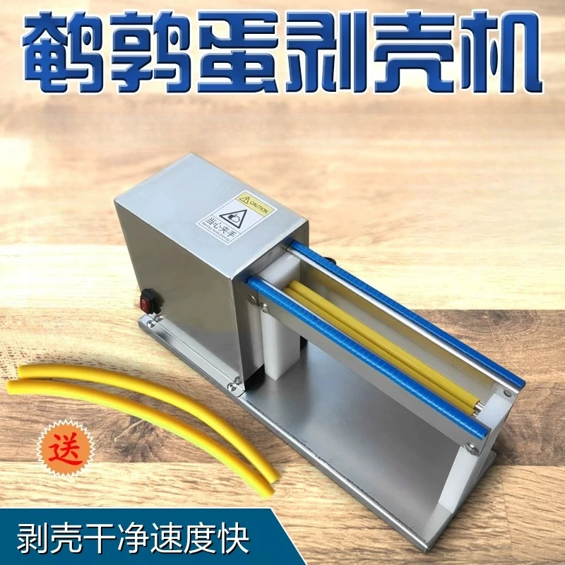 Household semi-automatic quail egg peeling machine, small electric egg peeler
