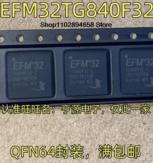 EFM32TG840F32 QFN64 IC, 5 PCes