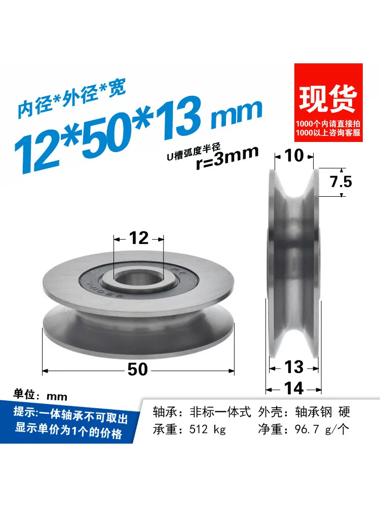 1Pc 12*50*13 bearing steel bearing U-groove round bottom V-shaped wheel 5cm pulley 6mm guide wheel