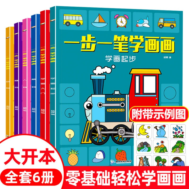 Step By Step Learning To Draw Children's Early Childhood Education Beginner's Basic Graffiti and Coloring Book 6 Books