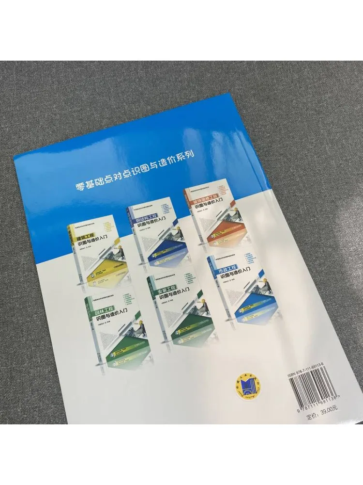 Book-Winshare Introduction To Municipal Engineering Drawing Reading and Cost Estimation