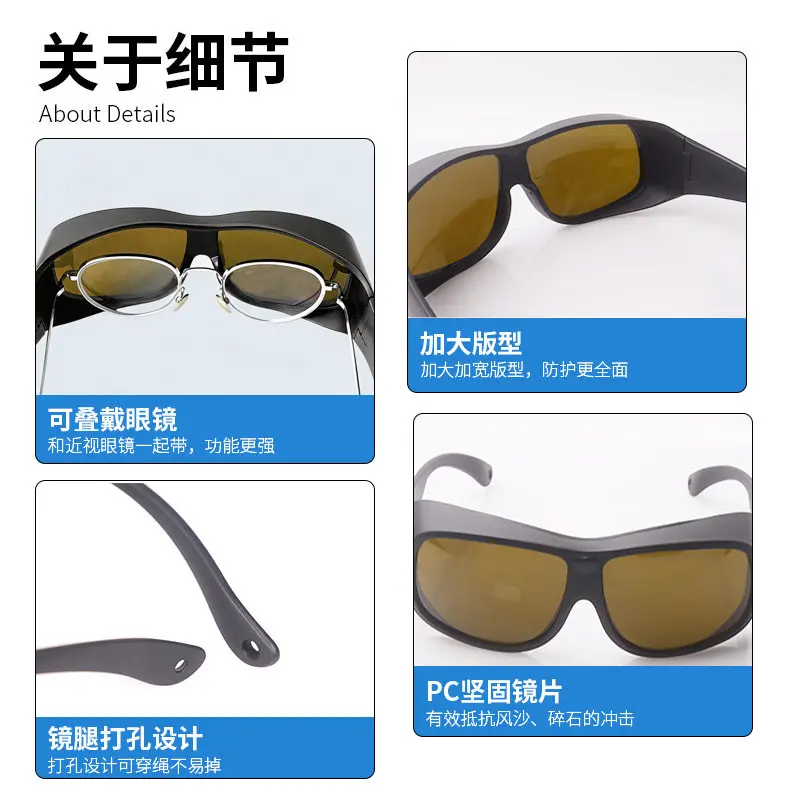 Laser glasses, industrial marking, welding, beauty lighting, hair removal experiment, eye protection, overlay wearing