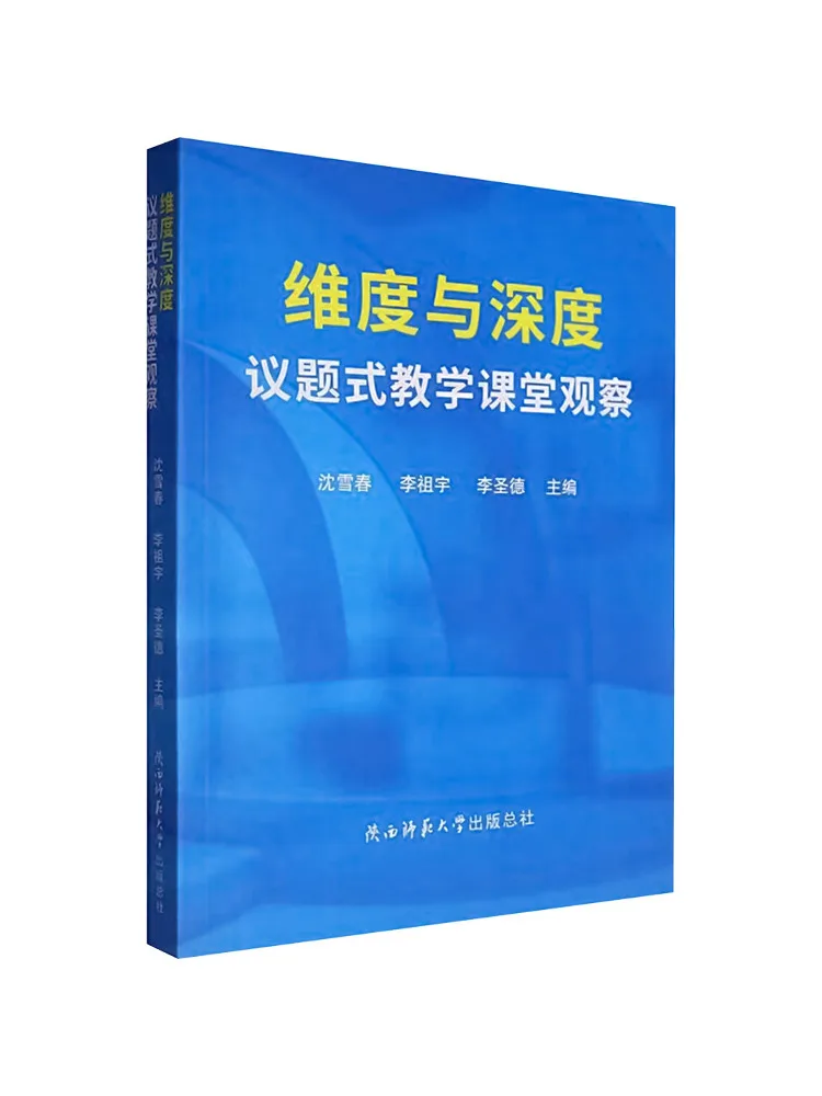 

Book-Winshare Dimensionality and Depth Issue Based Teaching Classroom Observation