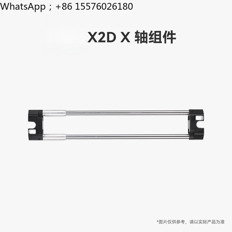 X2D X-axis Component [suitable for X2D] 3D Printer Accessories