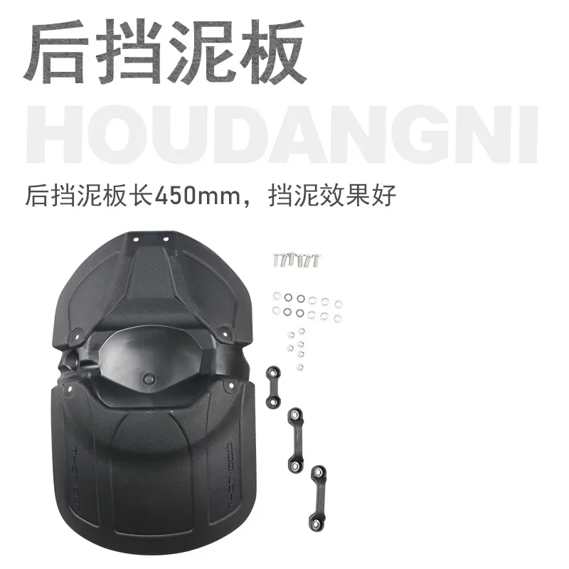 For MBP C1002V Motorcycle Accessories Rear Fender Rear Mudguard Rear Wheel Fender Inner Mudboard