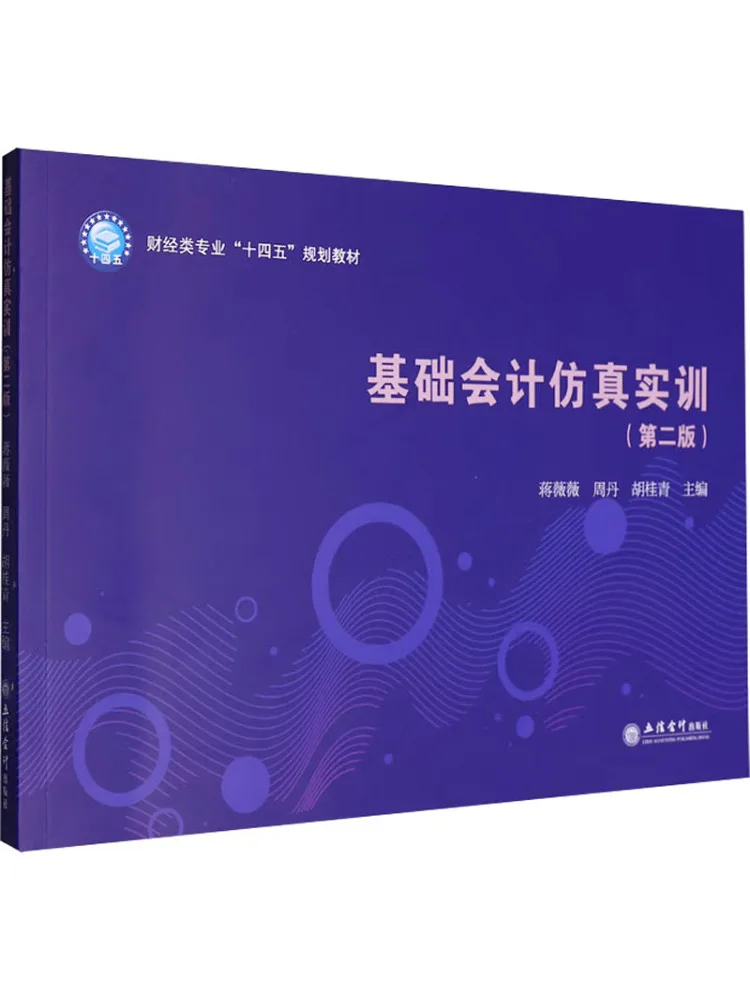 Book-Winshare Basic Accounting Simulation Training Second Edition
