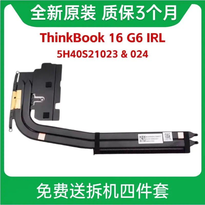 For Lenovo ThinkBook 16 G6 IRL Heatsink Fan 5H40S21023 5H40S21024
