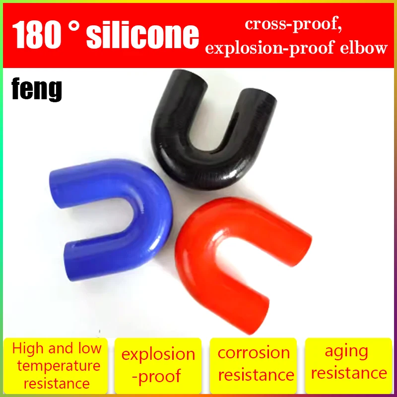 ID8-83mm 180 Degree U Type Silicone Hose Intake Pipe Turbocharger Connecting Pipe Customized Silicone Pipe 